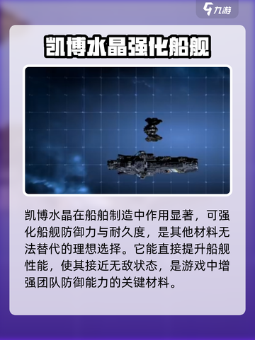 秩序新曙光🔥凯博水晶作用全解析💎截图4