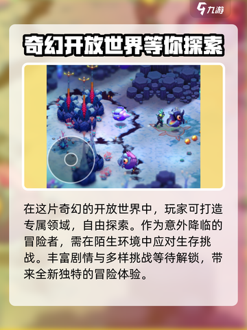 崩溃大陆2汉化版好玩吗介绍截图2