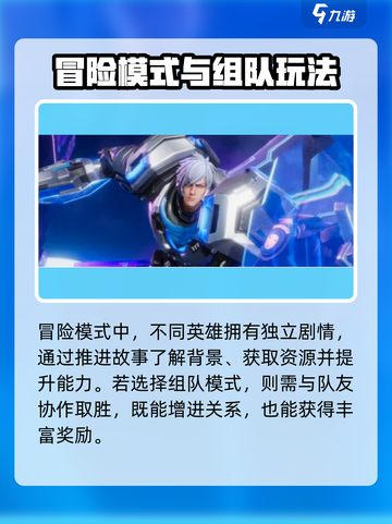 🎮星之破晓QQ微信竟互通？！截图4