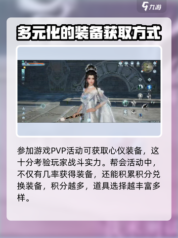 剑网3无界装备怎么获得介绍截图3