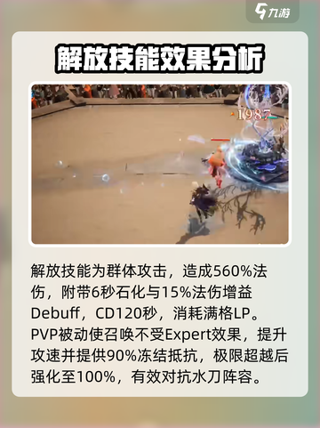 剑与骑士团🔥赫菲斯托斯技能全解析！截图4