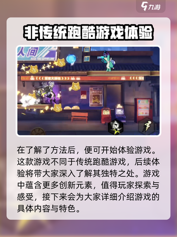 超时空跑跑测试服下载🔗独家教程🔥截图3