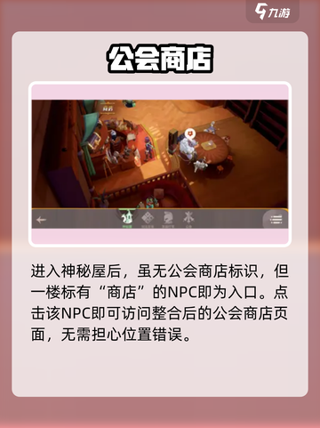 剑与远征2公会商店神级兑换🔥截图3