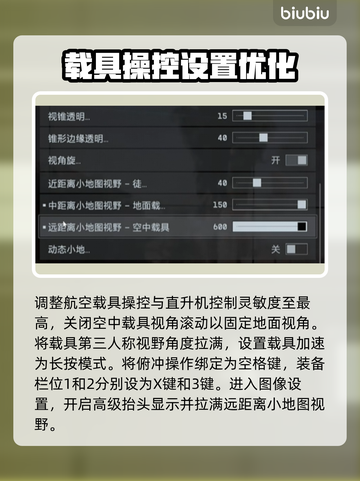 🎮《战地6》飞机键位全解析！秒变空战王！💥截图4