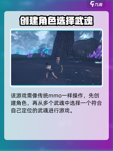 斗罗大陆猎魂世界手游试玩介绍介绍截图2