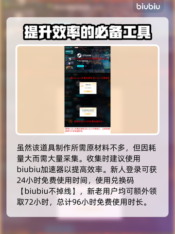 《七日世界》蓄电池获取大揭秘💥🔥截图4
