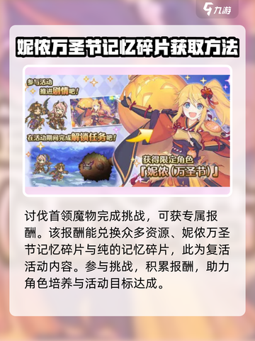 公主连结万圣节活动2024一览介绍截图3