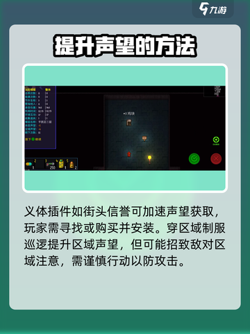 代号街区🔥快速提升声望技巧，玩家必看！截图4