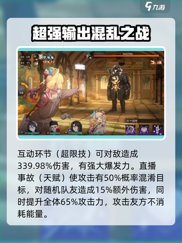 新月同行真朱技能有哪些介绍截图4