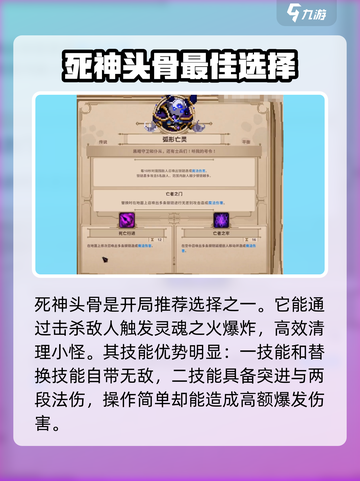 小骨英雄杀手💥新手开局超全思路分享🎮截图2