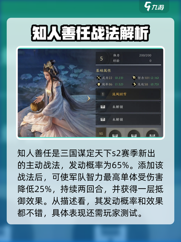 《三国谋定天下》知人善任战法🔥助你称霸战场！截图2
