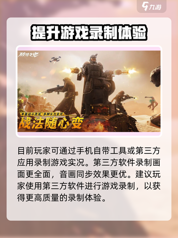 破碎之地录像怎么录制介绍截图2