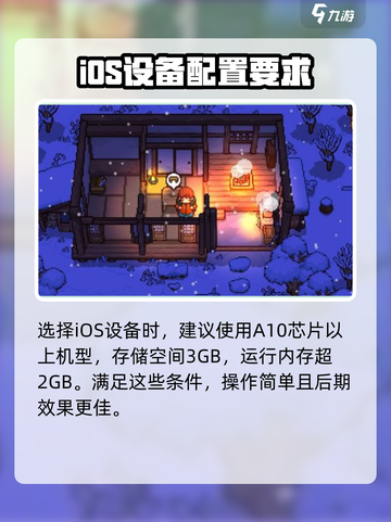 《田舍生活》配置要求大曝光！🔥超低配也能玩转田园牧歌🎉截图3