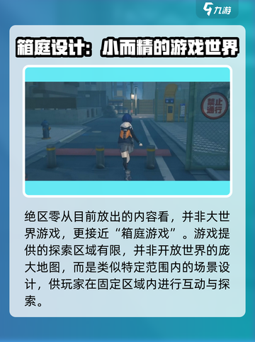 绝区零🔥联机大世界游戏真相揭秘！你绝对想不到💡截图4
