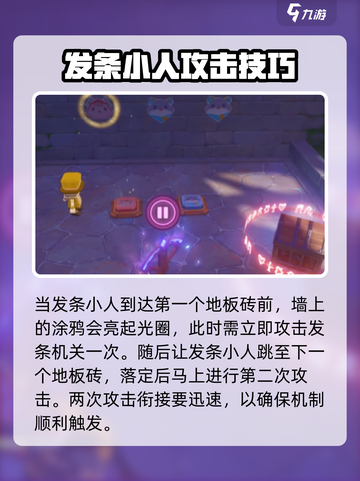 原神🔥你画我踩涂鸦解谜玩法大揭秘🎉截图3