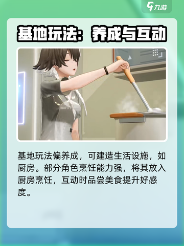 尘白禁区基地玩法介绍介绍截图3