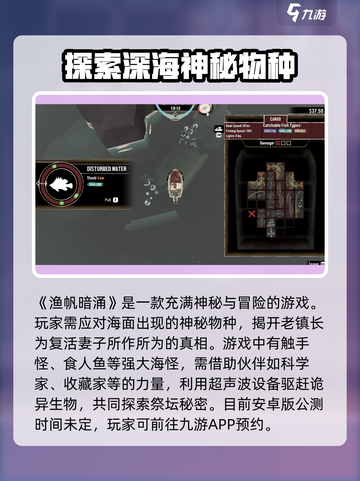 渔帆暗涌安卓下载最新入口在哪找介绍截图2