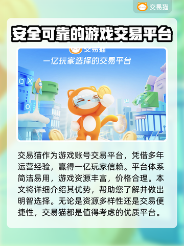 冒险岛联盟：安全交易平台推荐💥🎮截图3