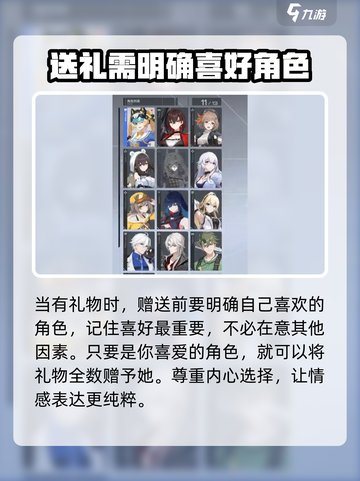 卡拉彼丘礼物分别送给谁好介绍截图2