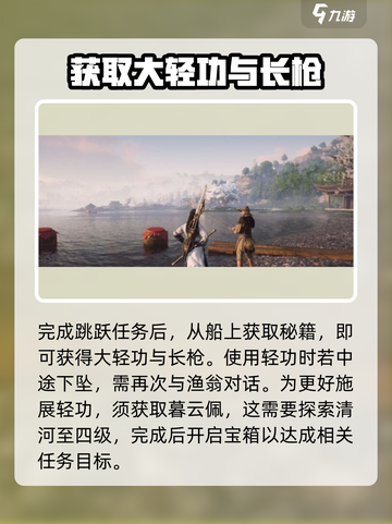 燕云十六声飒沓流星获得攻略介绍截图3