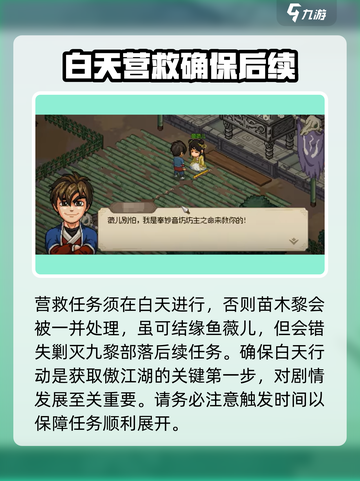 大侠立志传傲江湖曲谱获取攻略介绍截图3