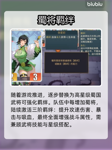 🔥《千机阵》羁绊暴击！⚡截图3