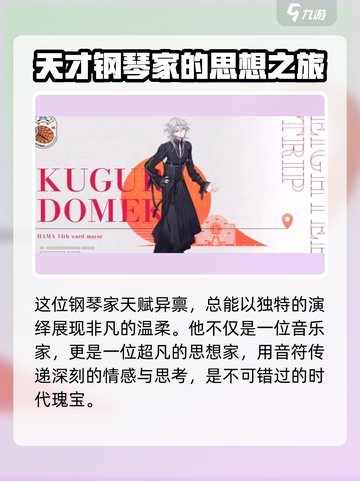 18TRIP百目鬼潜🔥：玩法超赞，特点揭秘！截图2