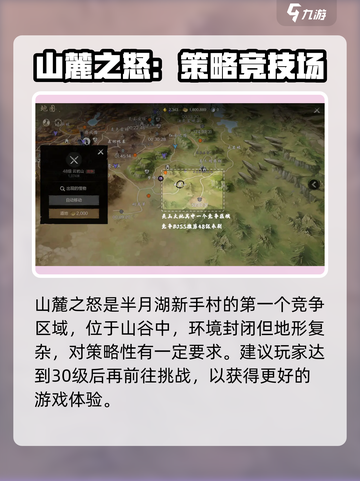 剑灵2🔥竞争区域全解析！带你主宰战场🗺截图3