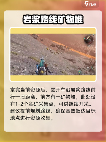 七日世界雪国人生金矿哪里多介绍截图4