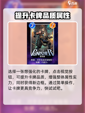 漫威终极逆转🔥卡牌升级攻略，快速提升战力！截图2