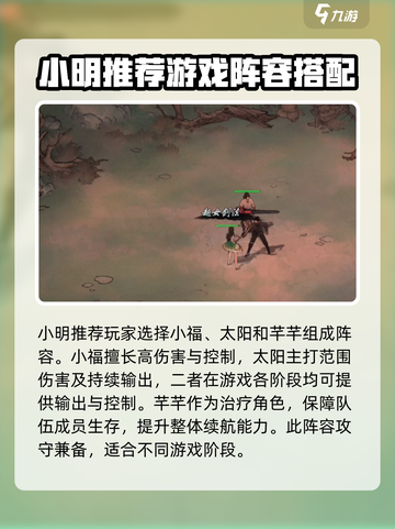 墨剑江湖论剑峰🔥必胜阵容攻略来啦！截图4