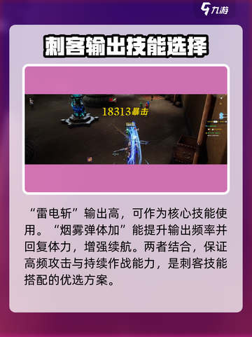剑灵怀旧服刺客技能介绍介绍截图4