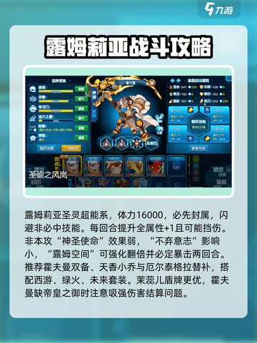 赛尔号巅峰之战圣谕之风岚攻略介绍截图5