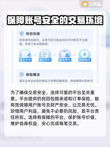 阴阳师账号交易平台🔥好用平台推荐！🎮截图3