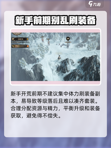 龙息神寂经验副本如何分配体力介绍截图2