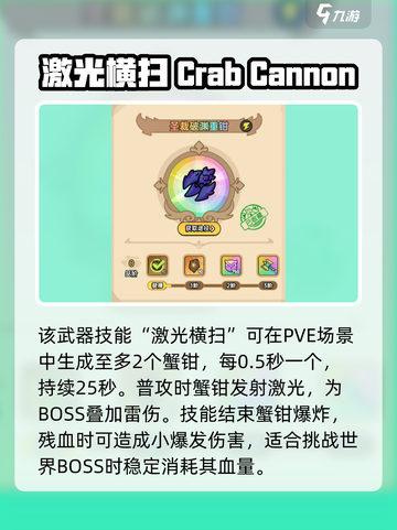 英勇之地手游圣裁破渊重钳怎么样介绍截图3