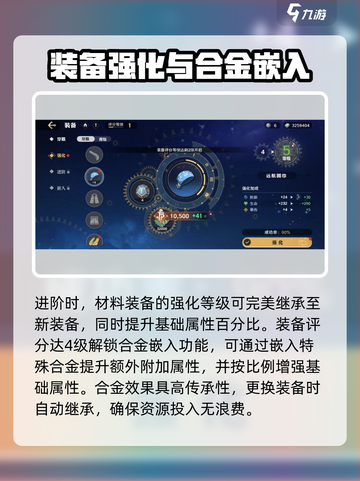 航海王壮志雄心装备系统怎么样介绍截图3