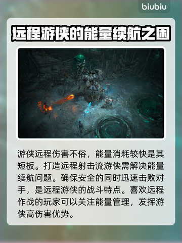 暗黑破坏神4🔥射手职业最强攻略来袭！截图2