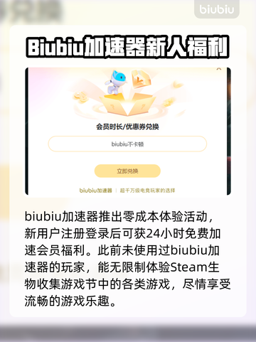Steam生物收集游戏节卡顿闪退？加速器来救场啦！🎮🔥截图4