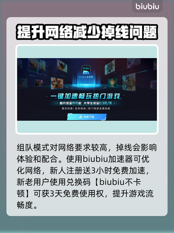 解限机🔥组队模式秘籍💥好友开黑必备！截图3