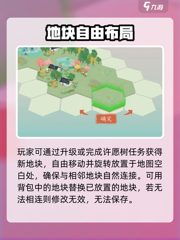 淡墨水云乡地块编辑🔥神操作揭秘！🎨截图3