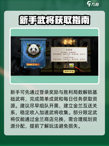 代号杀🔥金兰获取超全攻略💎截图4