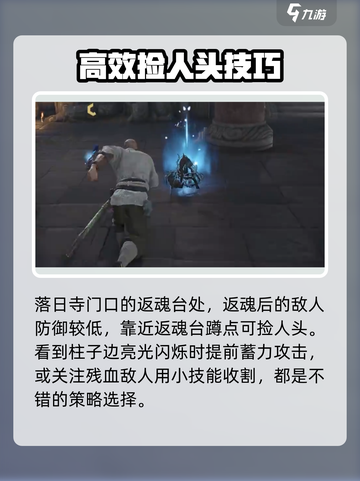 永劫无间手游🔥落日寺五杀攻略刑止刑达成 SECRET！截图5