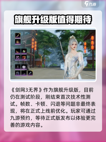 剑网3无界掉帧优化方法介绍截图2