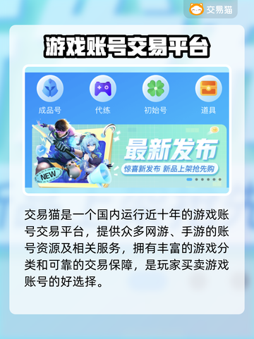 火线精英游戏账号交易平台🔥买号必备！截图3