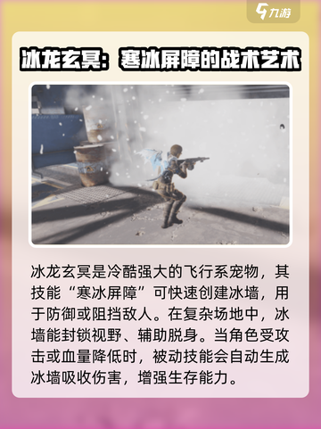 萤火突击ss4赛季新宠物介绍介绍截图2