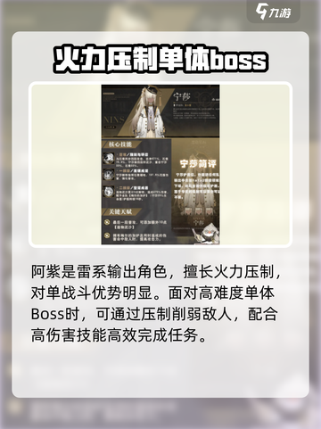 黑色信标最强角色是哪个介绍截图3