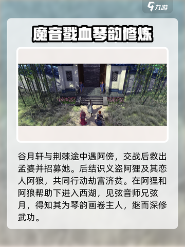 侠客风云传前传完美攻略介绍截图5