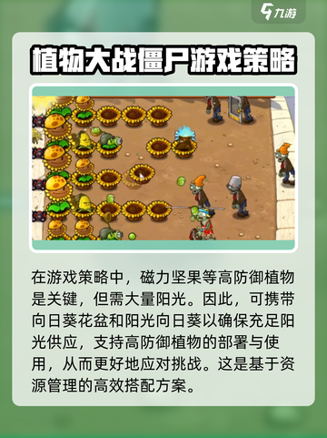 植物大战僵尸杂交版第26关打法🔥超简单技巧分享！游戏技巧💡截图3