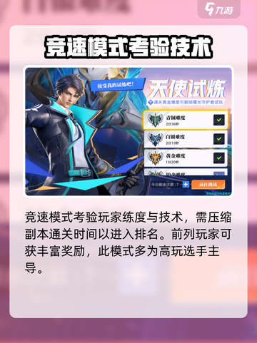 星之破晓取胜试炼怎么打介绍截图4